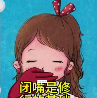 闭嘴打一字是什么字？答案揭晓！