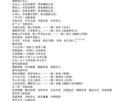玉宇琼楼是什么意思及造句？快速掌握成语含义