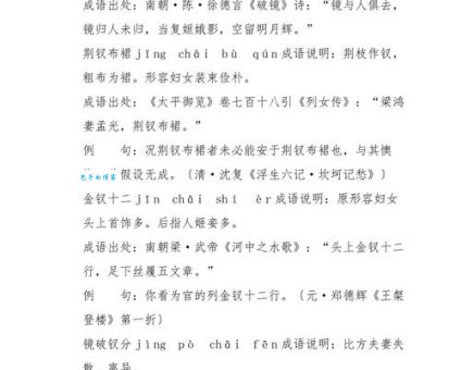 玉宇琼楼是什么意思及造句？快速掌握成语含义
