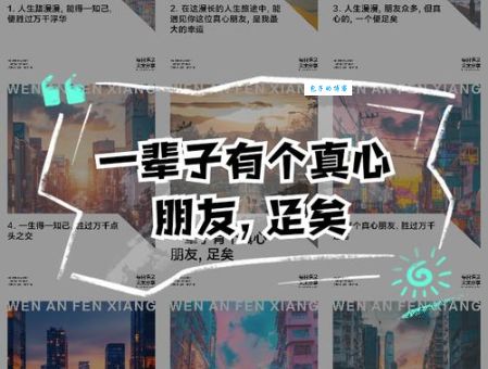 真心相伴打一字是什么？答案揭晓！