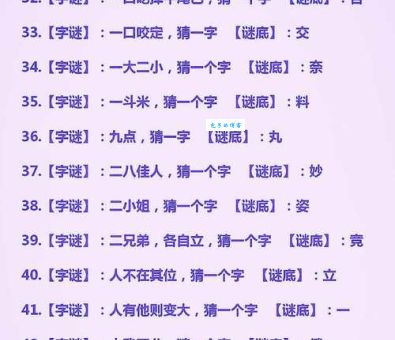 猜字谜：星星之歌，你猜得出是什么字吗？