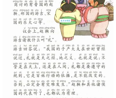 “天经地义”是什么意思？成语典故及现代用法