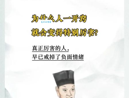 韬光养晦是什么意思？揭秘成语背后的历史和策略
