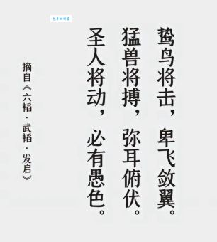 韬光养晦是什么意思？揭秘成语背后的历史和策略