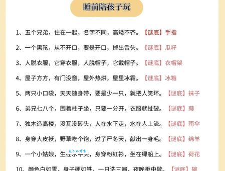 趣味谜语：千言万语打一字，你知道答案吗？