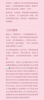 七仙女下凡打一成语：答案揭晓神不守舍