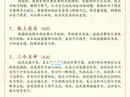 脍炙人口是什么意思？详解成语典故及用法