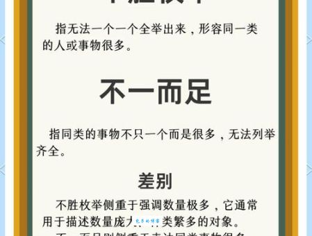 坚定不移的意思解释及近反义词，全面解读坚定不移