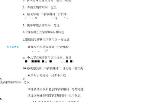 猜谜语：一路平安，打一中国城市名，答案是？