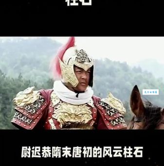 尉迟恭是怎样成为一代名将的？详细介绍