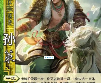 三国名将孙策的死因究竟是什么？还原历史真相