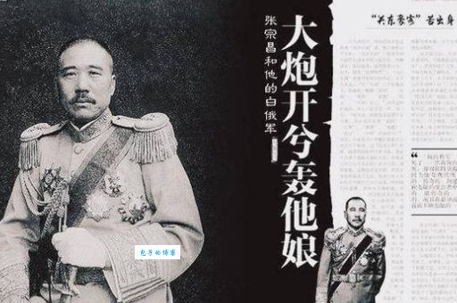 深度解读张宗昌：诗人将军的复杂人生画像