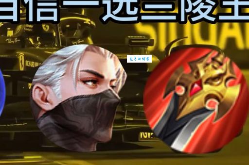 兰陵王历史简介：颜值与实力并存的传奇英雄