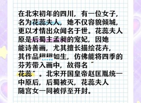 揭秘历史上的花蕊夫人：美貌与才华并存的传奇女子