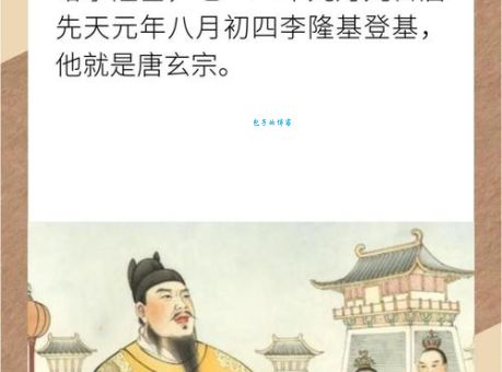 李隆基是谁的儿子？探秘开元盛世背后的家族故事