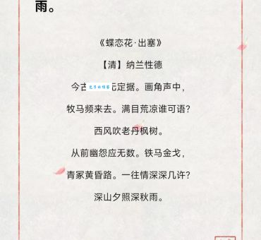 纳兰性德和纳兰容若：同一个人的不同称呼