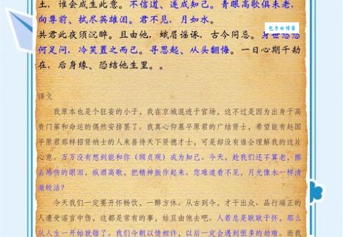 纳兰性德和纳兰容若：同一个人的不同称呼