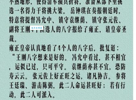 雍齿是怎么死的？历史真相扑朔迷离引争议