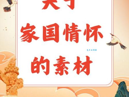 古今大义灭亲案例：家国情怀与道德两难