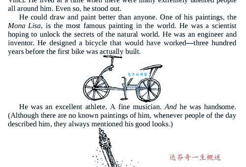 达芬奇是怎样炼成的？天才背后的故事