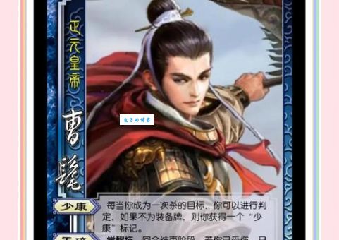 曹睿的儿子们：继承人曹芳的背后故事