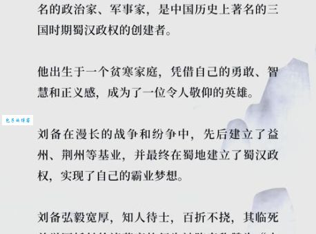 的卢马的主人是谁？细说刘备与的卢马的传奇