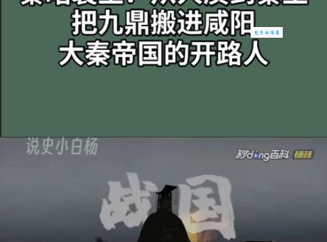 秦昭襄王嬴稷与秦始皇嬴政：一段跨越时空的祖孙故事