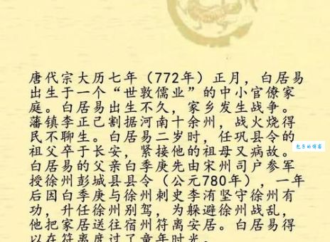 白居易是哪个朝代的人物？探秘唐代诗人白居易的传奇人生