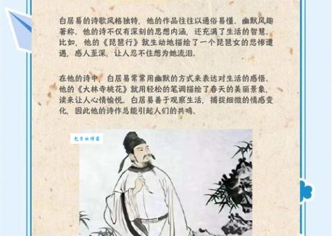 白居易是哪个朝代的人物？探秘唐代诗人白居易的传奇人生