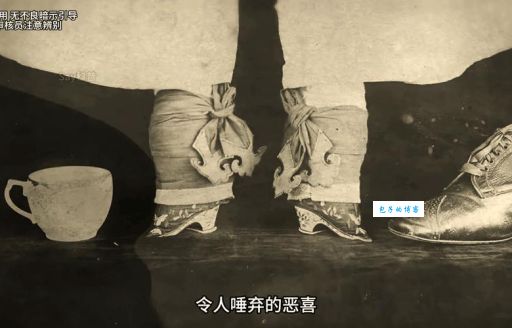 探秘三寸金莲：从缠足到解放的漫长之路