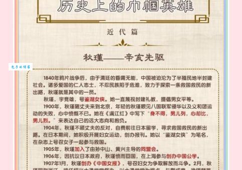 巾帼是什么意思？古代妇女的象征与现代引申义