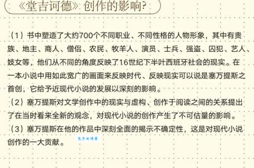 塞万提斯生平简介：坎坷人生与伟大作品
