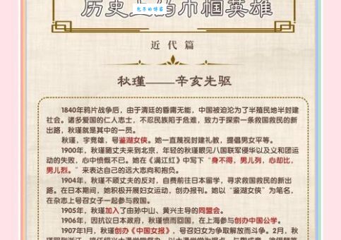 古代四大女将：巾帼不让须眉的英雄传奇，你认识几个？