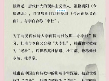 小李杜是谁？李商隐和杜牧的诗词成就详解
