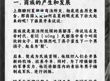 “商人”一词的来历是什么朝代？揭秘商朝兴盛的商业活动和“商人”的称谓！