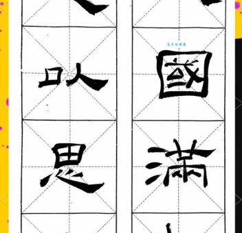 隶书是哪个朝代用的？详解隶书的起源和发展史