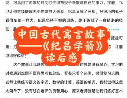 列子学射：射箭高手背后的故事与智慧