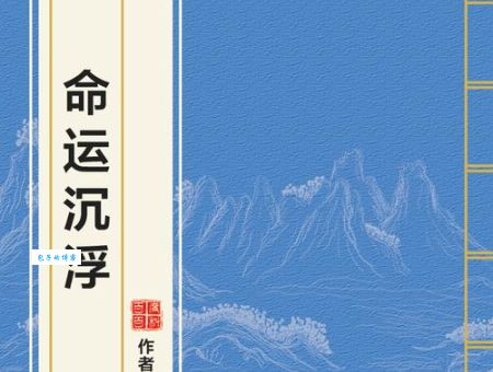 鱼俱罗生平简介：重瞳将军的命运沉浮与历史评价