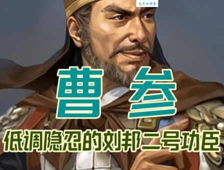 汉初名将雍齿：他的功与过你了解多少？