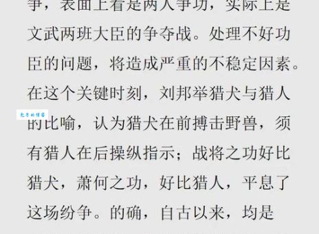 汉初名将雍齿：他的功与过你了解多少？