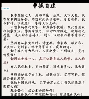 曹操原来不姓曹？他的真实身世令人震惊