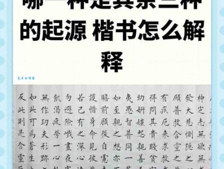 你知道隶书起源于哪个朝代吗？轻松了解隶书的历史和发展