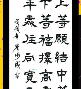 你知道隶书起源于哪个朝代吗？轻松了解隶书的历史和发展