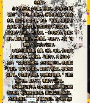 梅妻鹤子：林逋的隐逸生活和动人诗篇