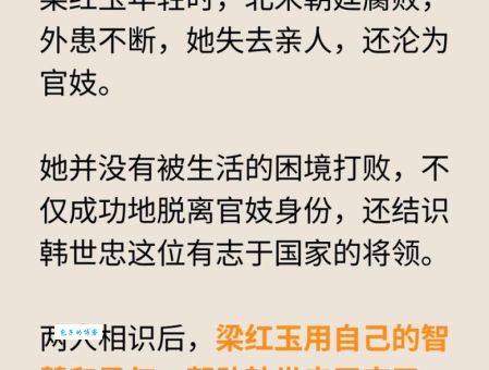 梁红玉怎么死的？史书谜团与民间传说大揭秘