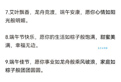 端午节的祝福语有讲究？“快乐”与“安康”的文化差异在哪里？