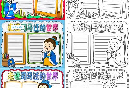 司马迁属于哪个朝代？他的生平和贡献是什么？