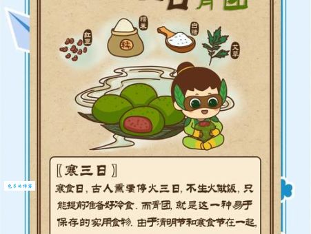 探秘清明节吃青团的传统，为什么要吃青团？