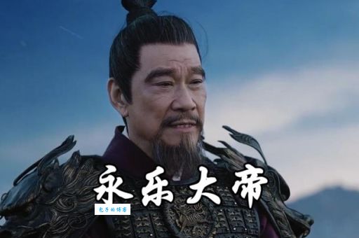 永乐大帝朱棣：靖难之役与永乐盛世的缔造者