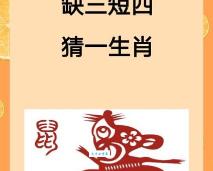 七手八脚猜打一准确生肖，最新解读落实